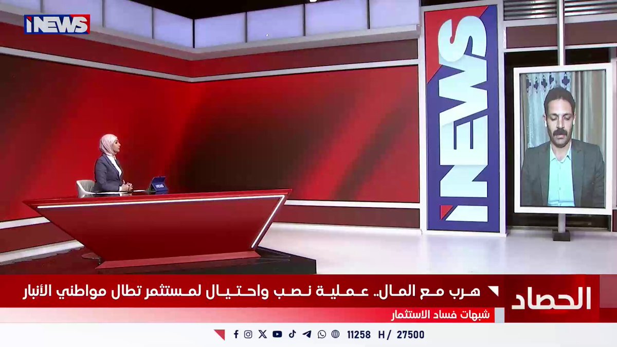 جنيد: 50 عائلة متضررة من الاحتيال من قبل أحد المستثمرين في الانبار تنتظر وحداتها السكنية منذ 5 سنوات بلا أي حل. جنيد عبد اللطيف - مواطن تعرض للنصب والاحتيال من قبل أحد المستثمرين اي نيوز ح.ن 