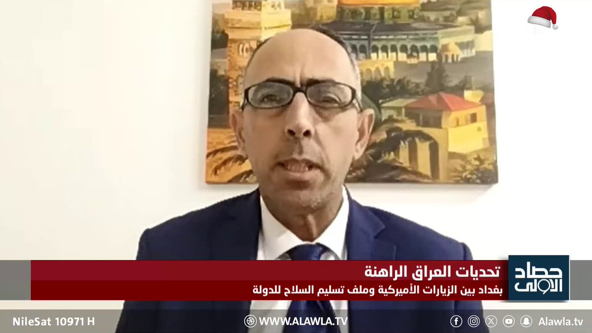 الديك لـ"الأولى": الإدارة الامريكية تفكر في استخدام القوة الناعمة لا العسكرية العراق قناة الاولى العراقية تابعونا عبر التردد التالي | نايل سات 10971-أفقي 