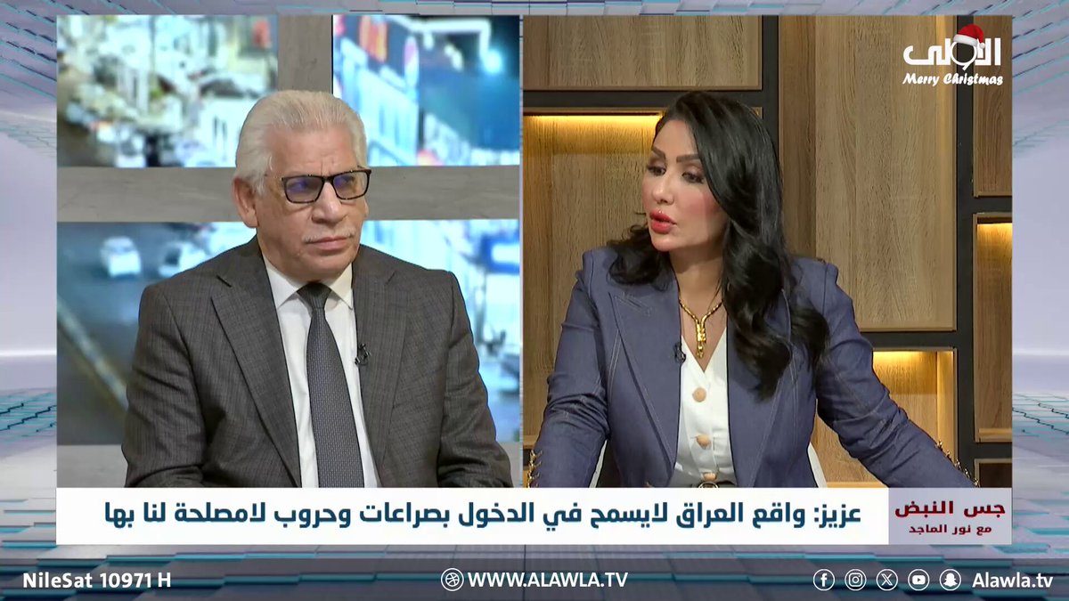 السراي يكشف كواليس مرشحي رئاسة الوزراء.. "ماكو 9 بس 4" .. من هم؟ | جس النبض مع نور الماجد العراق قناة الاولى العراقية تابعونا عبر التردد التالي | نايل سات 10971-أفقي #رسالتنا_عراقية 