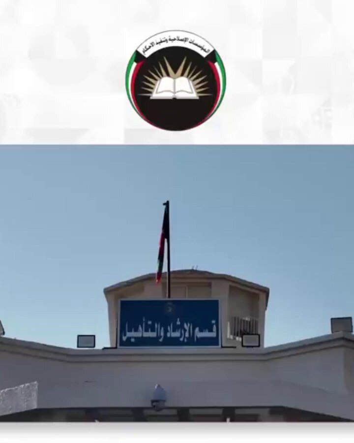 المؤسسات الإصلاحية تنظم فعاليات الأسبوع الخليجي الموحد للنزيل - انطلاق الفعاليات بشراكة مع الديوان الوطني لحقوق الإنسان 