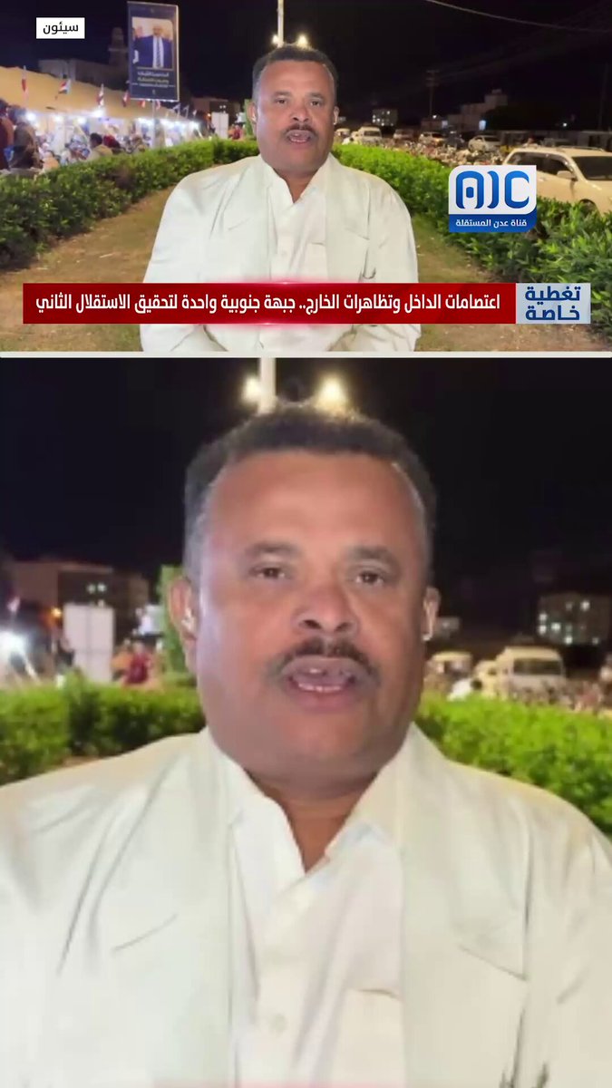 "ماجد الكربي: سيئون تعيش حالة من الأمن والاستقرار غير المسبوقة، ونثمّن جهود القوات الجنوبية في ترسيخ الأمن" #استعادة_دوله_الجنوب 