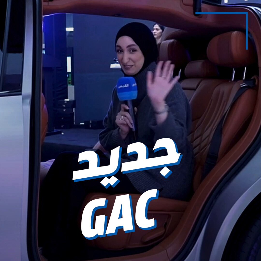 عليا تتعرف على أحدث سيارات كهربائية بأبواب «مجنحة». المطوع والقاضي GAC تطلق سيارتين جديدتين 