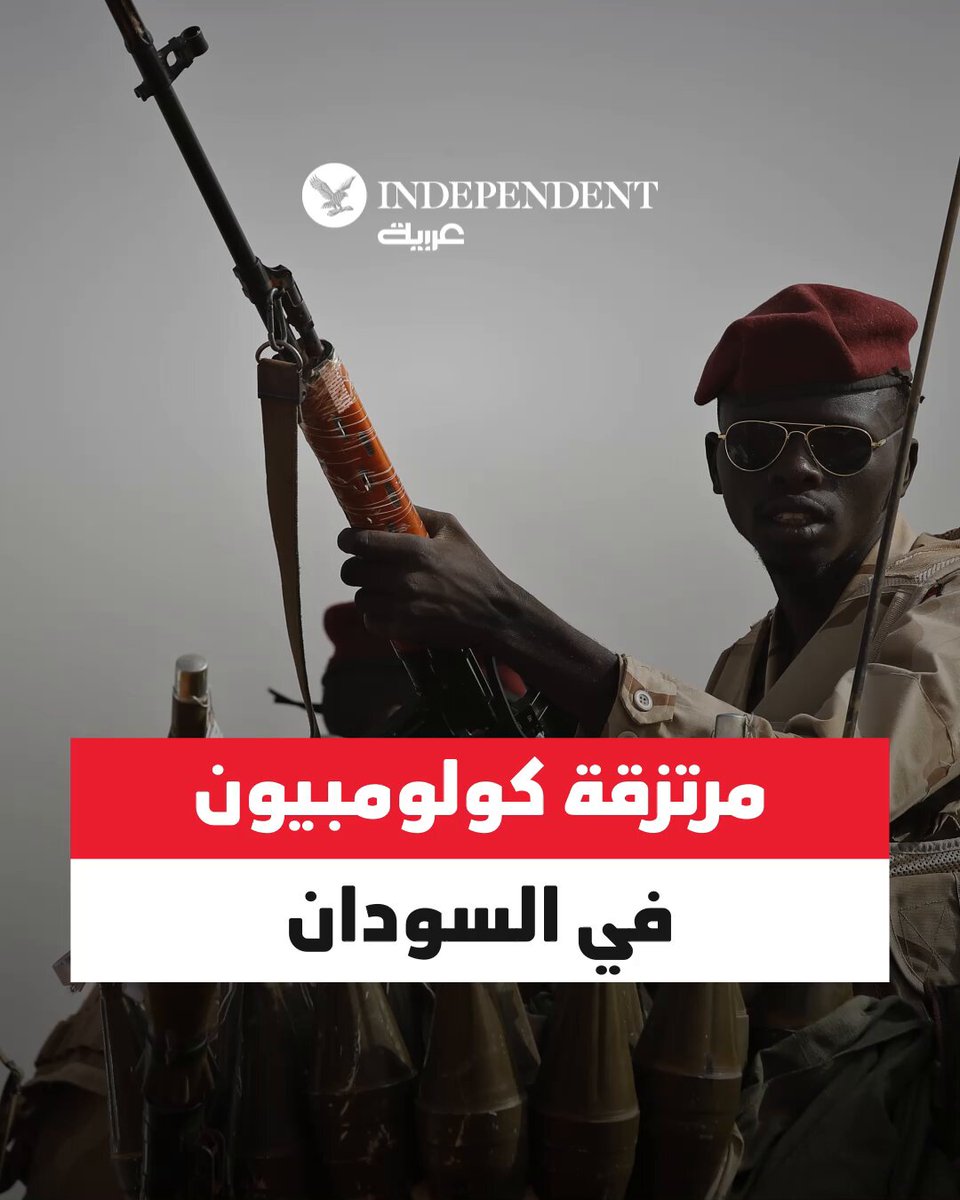 مرتزقة كولومبيون في السودان شبكة تجنيد عابرة للقارات تقود جنوداً سابقين إلى معارك دارفور، وسط اتهامات بالمشاركة في انتهاكات جسيمة وعقوبات أميركية تطال المتورطين. 