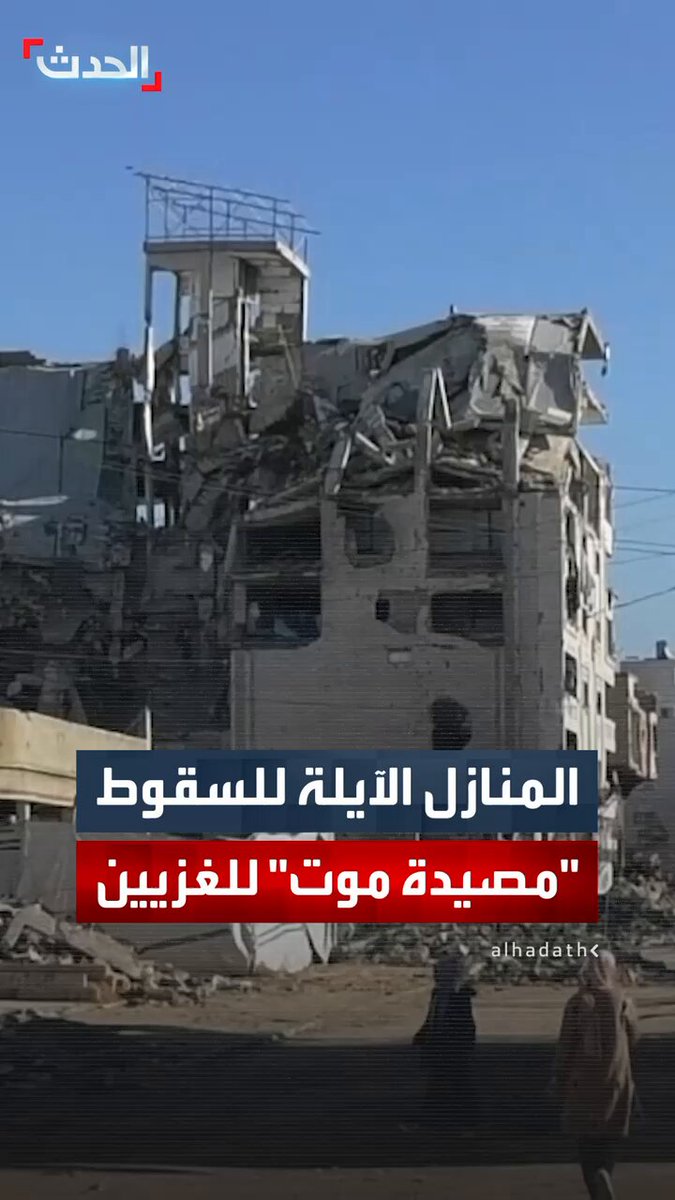 "الحدث" ترصد معاناة سكان غزة داخل المنازل الآيلة للسقوط جراء الأمطار الغزيرة.. الآلاف يأملون في جدار يحميهم من البرد القارس دون أن ينهار على رؤوسهم 