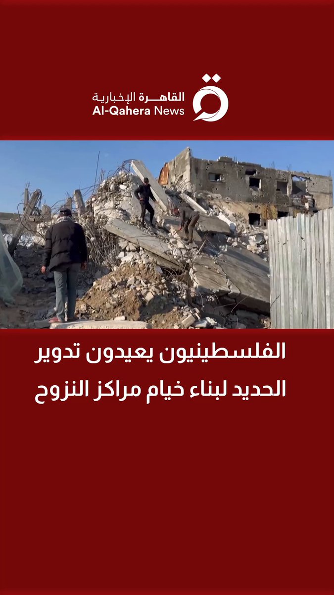 خيام من الحديد المعاد تدويره.. الفلسطينيون يتحدون ظروف النزوح الصعبة 