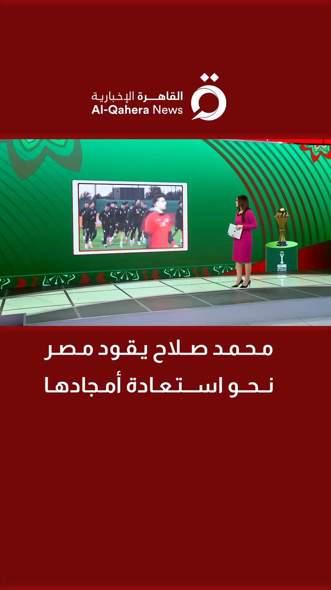 البداية بمواجهة زيمبابوي.. محمد صلاح يقود مصر نحو استعادة أمجادها 