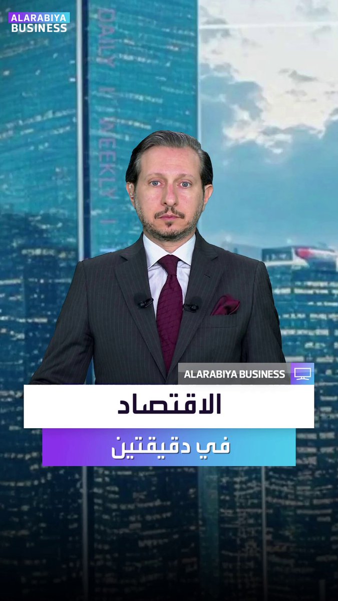 الاقتصاد في دقيقتين | مستويات قياسية جديدة لأونصتي الذهب والفضة في جلسة اليوم. النفط يرتفع بعد اعتراض أميركا لناقلات نفط قبالة سواحل فنزويلا. هاسيت يحذر من تداعيات إدارية لإلغاء رسوم ترمب الجمركية نبض السوق _Business 