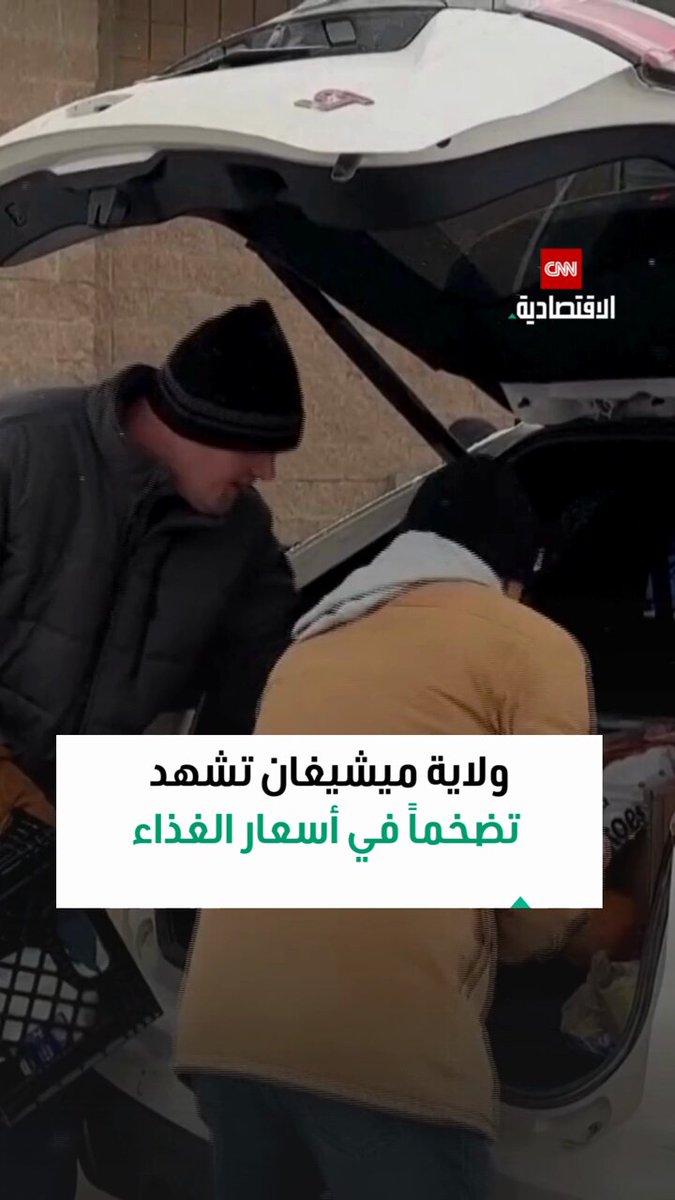 ولاية ميشيغان الأميركية تشهد تضخماً في أسعار الغذاء وطوابير طويلة أمام مخازن الطعام.. 