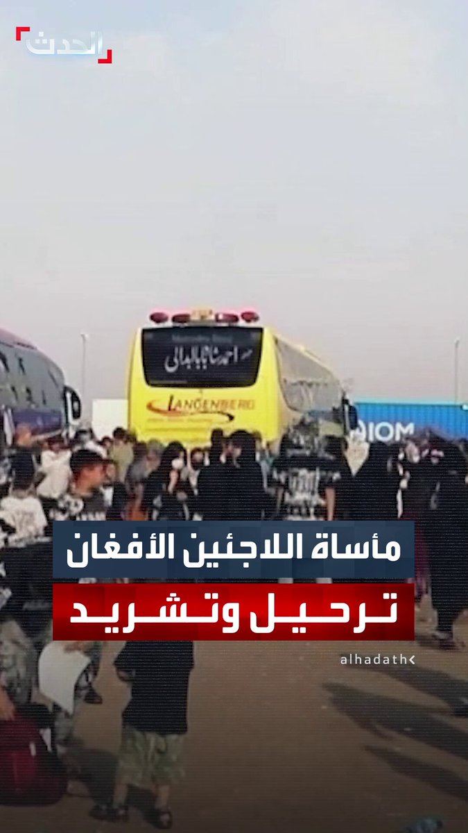 يعيشون في الخيام بلا أغطية تقيهم البرد أو طعام يسد جوع أبنائهم.. دعوات أممية لإغاثة أكثر من 2 مليون لاجئ أفغاني بعد ترحيلهم من إيران وباكستان قسرا 