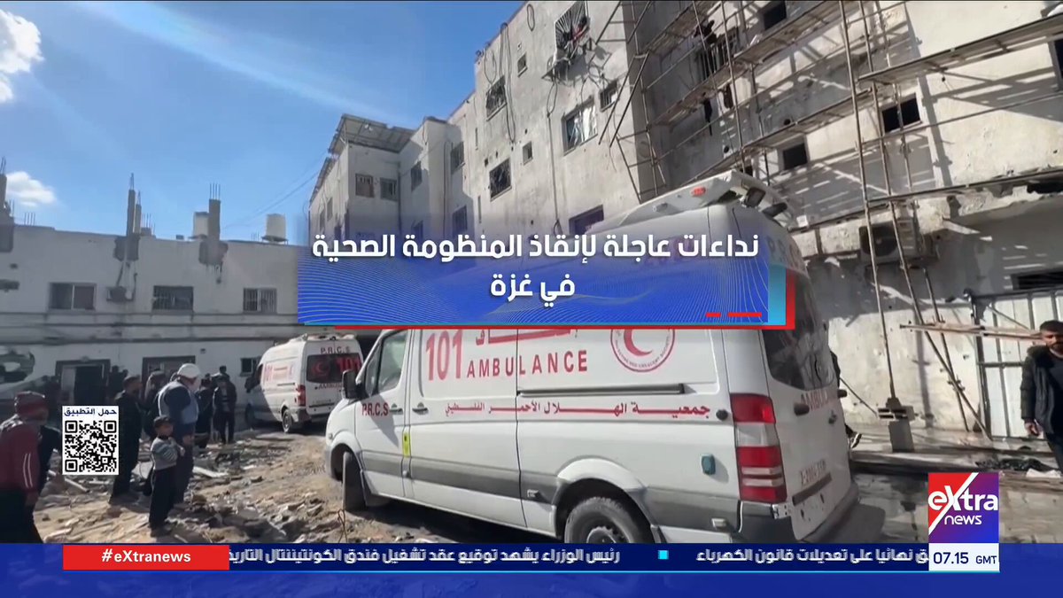 نداءات عاجلة لإنقاذ المنظومة الصحية في غزة 