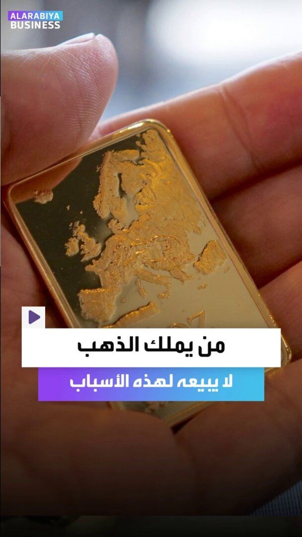 "لا تبيع الذهب الآن ملاذ آمن وسط قرارات اقتصادية غير واضحة". الرئيس التنفيذي لشركة مزايا الغاف من لونيت محمد علي ياسين يوضح المخاطر _Business 
