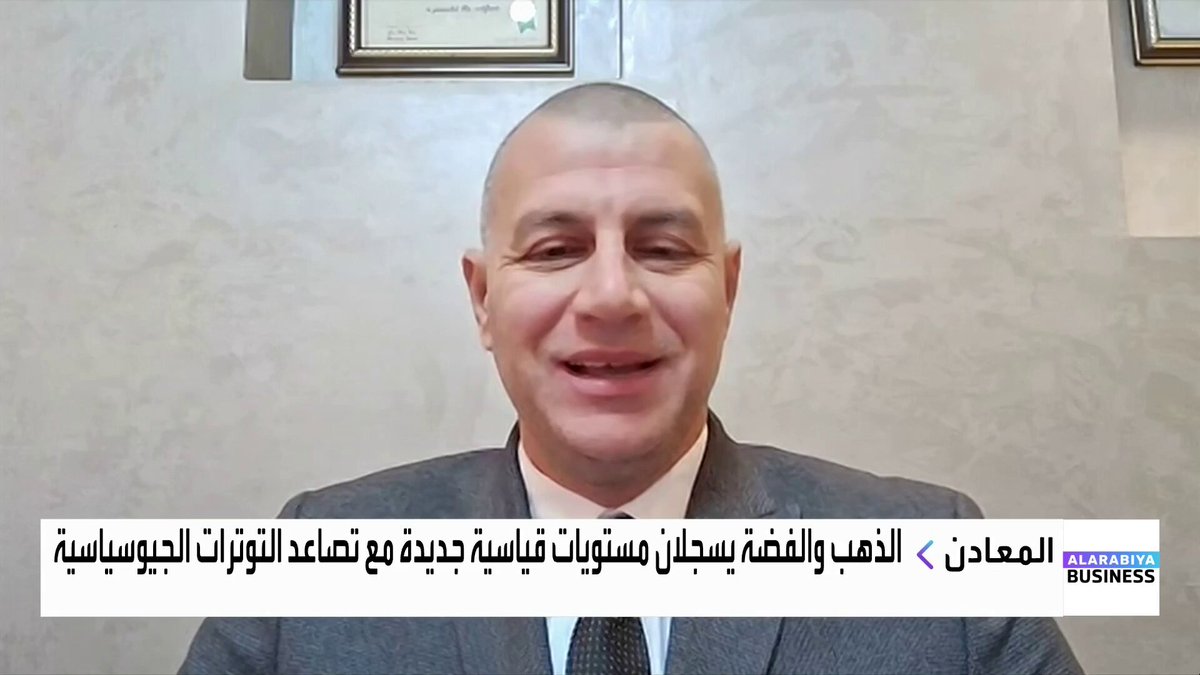 ارتفاعات سنوية لأسعار الذهب في 2025 هي الأقوى منذ عام 1979... فما أوجه التشابه والاختلاف في العوامل المؤثرة على أسعار الذهب في العامين؟. الإجابة في حوار بين رئيس شركة تارجت للاستثمار نور الدين محمد و _Business 