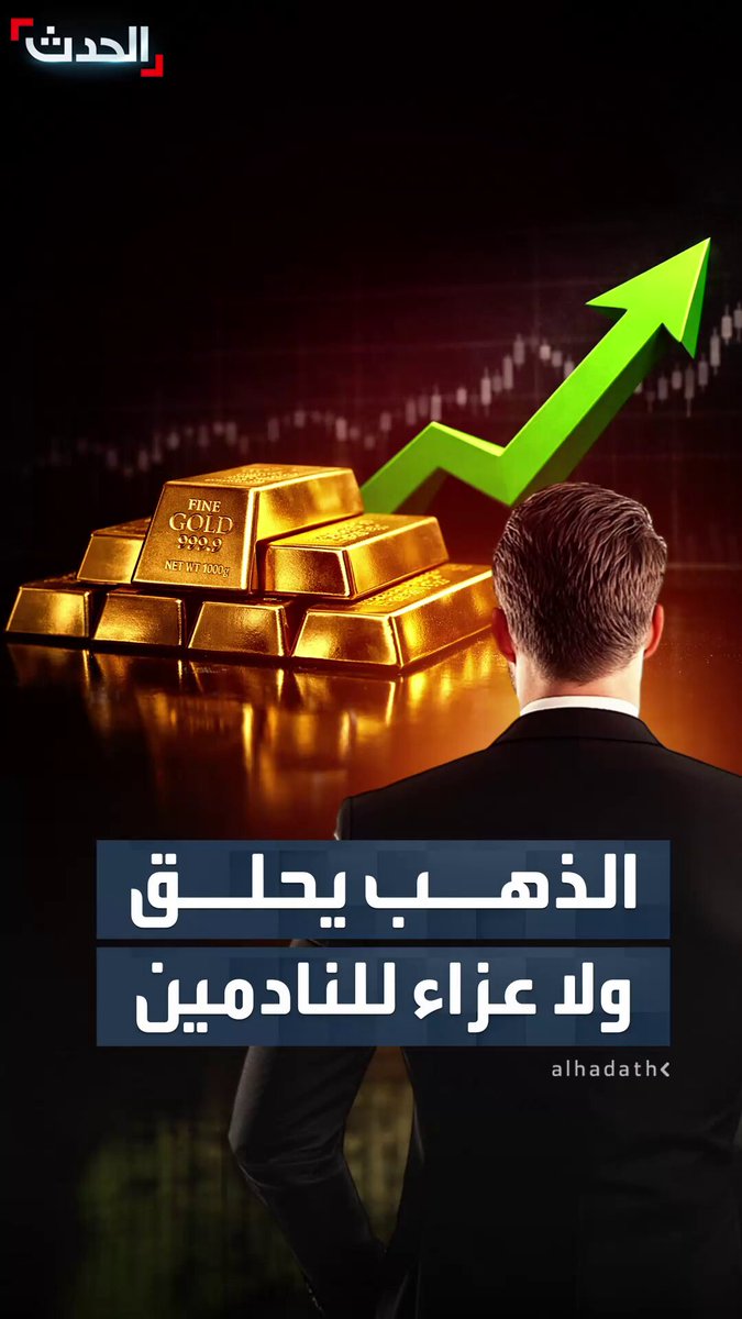 الأونصة تتجاوز الـ 4400 دولار.. أسعار الذهب تحلّق ولا عزاء للنادمين على شرائه قبل اليوم.. والفضة تحقق نسبة ارتفاع غير مسبوقة هذا العام 