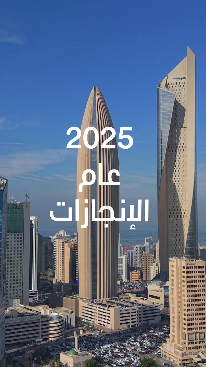 واصل بنك الكويت الوطني خلال عام 2025 تعزيز ريادته محلياً وإقليمياً، عبر توفير تجربة مصرفية استثنائية لعملائه، لا تواكب احتياجاتهم الحالية فحسب، بل وتلبي طموحاتهم للمستقبل 