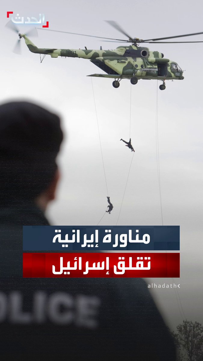 "أكسيوس": القيادة العسكرية الإسرائيلية تبلغ واشنطن بقلقها من مناورات إيران الصاروخية 