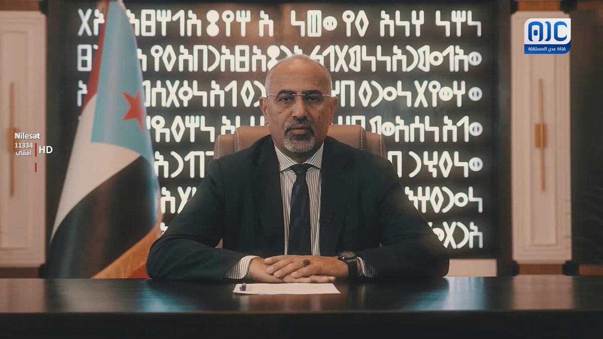 سفينة الجنوب تمضي نحو الحرية.. ولن تتوقف الابمرفئ الاستقلال #استعادة_دوله_الجنوب 