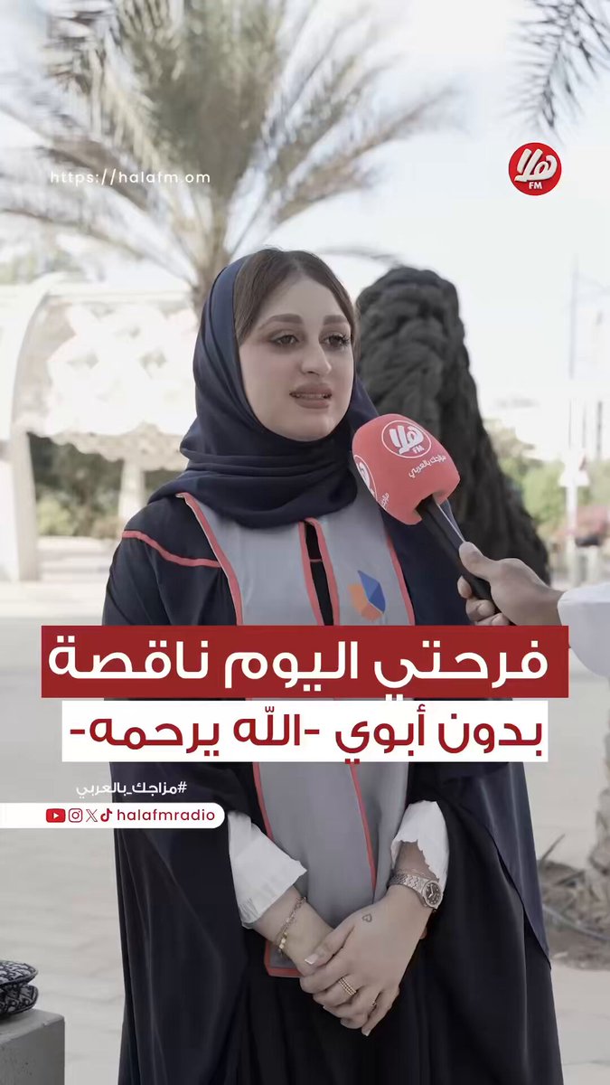 بالرغم من الغياب.. إلا إن وجود أهلي، صديقاتي، وزميلاتي هو اللي خلاني أكمل الطريق.. الحمد لله وشكرًا لكل شخص كان جنبي. __________________________ حفل تخريج طلبة جامعة التقنية والعلوم التطبيقية بمسقط.. | أحمد & سليمان #يوتاس_مسقط 