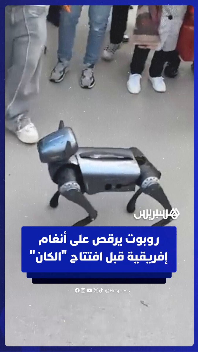 أمام ملعب الأمير مولاي عبد الله.. روبوت راقص يخطف الأنظار قبيل افتتاح "الكان" #المغرب 