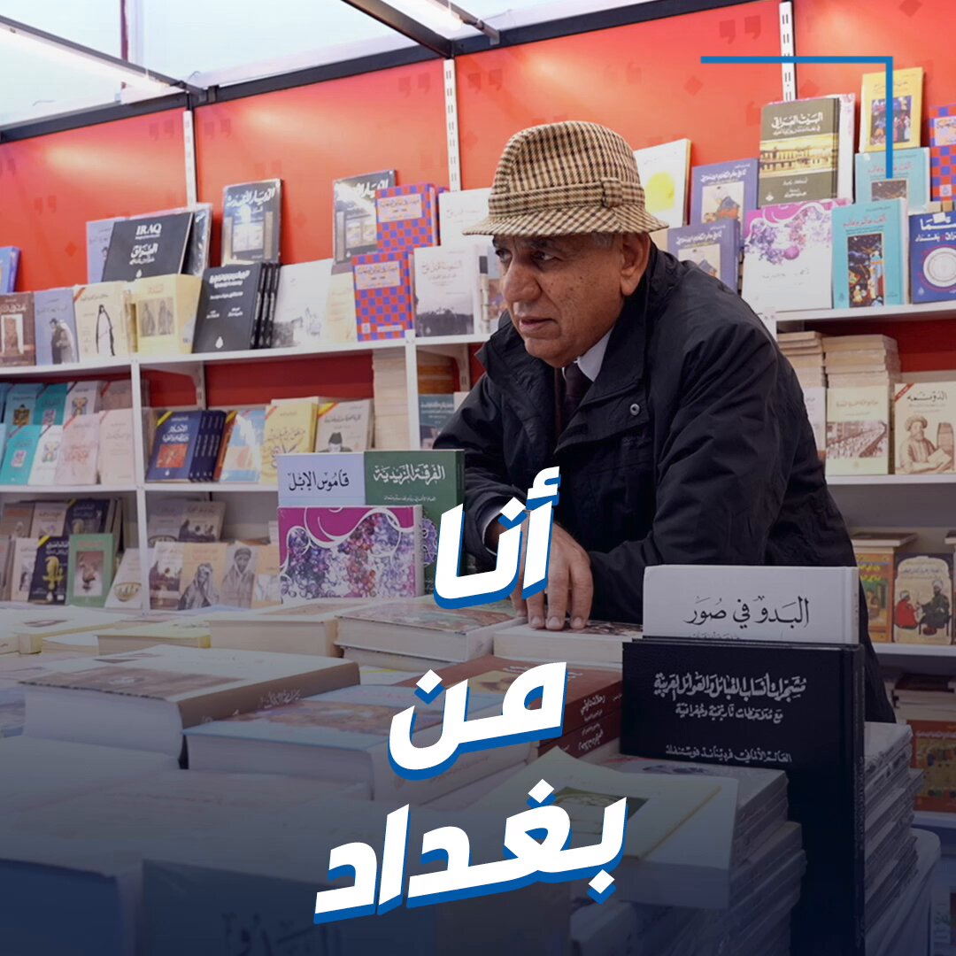 الروائي العراقي ماجد شبر يتحدث عن القراءة في الوطن العربي 