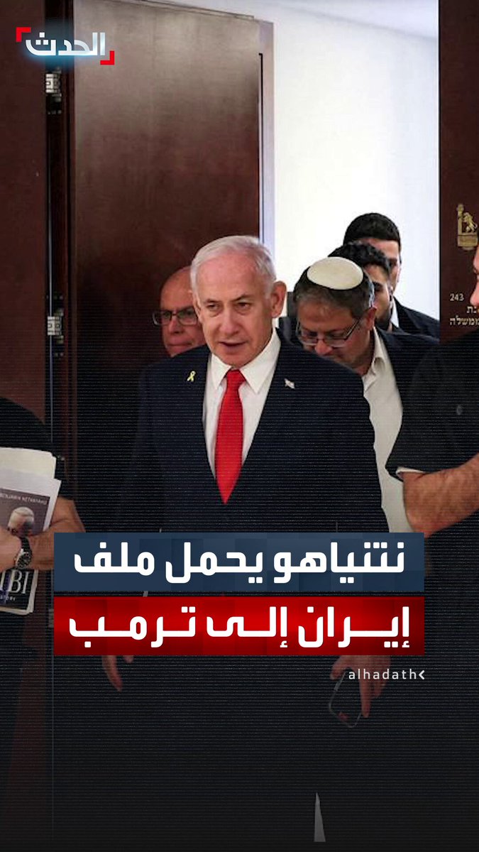 الصحافية هبة مصالحة: نتنياهو طلب من الأجهزة الأمنية ملفا استخباراتيا يوثق تسريع إيران عملية إنتاج الصواريخ الباليستية لعرضه على ترمب 