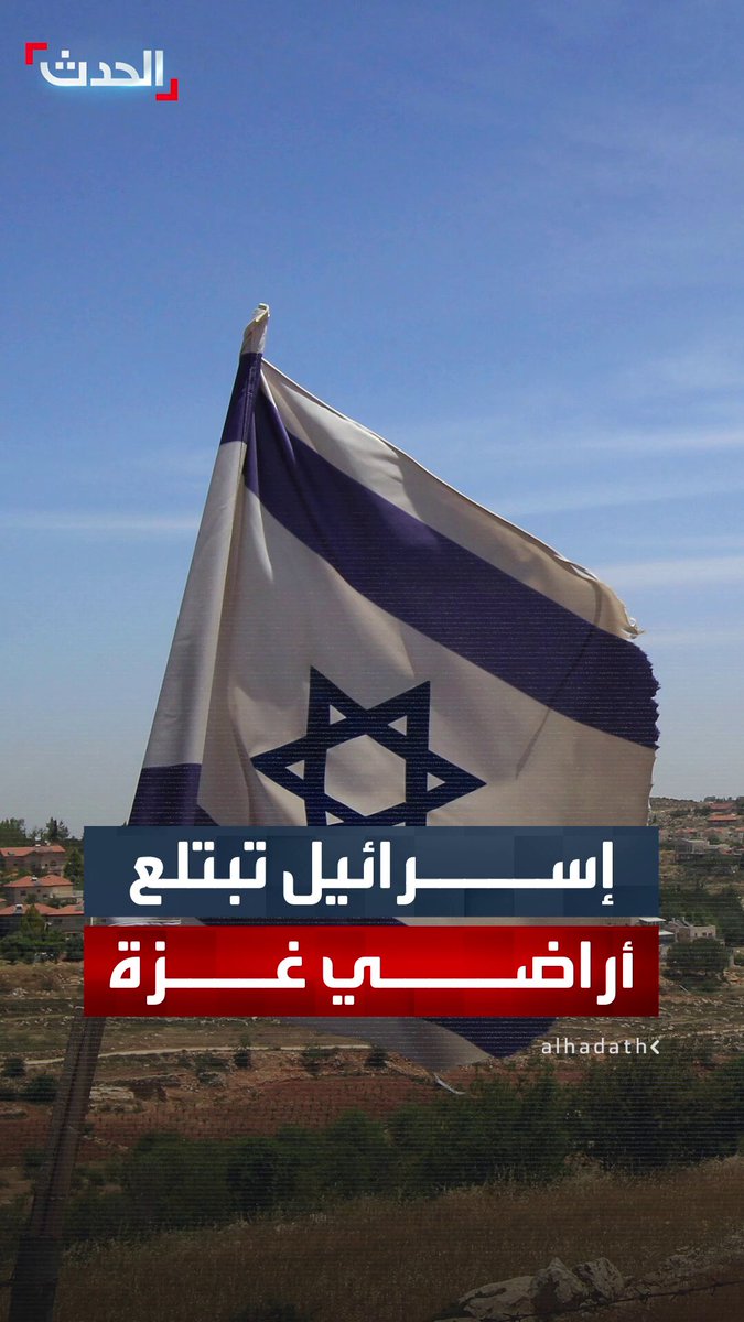 طالت مناطق في مخيم المغازي وصولا إلى جباليا وبيت لاهيا.. خريطة التحركات الإسرائيلية لتوسيع "الخط الأصفر" في قطاع غزة 