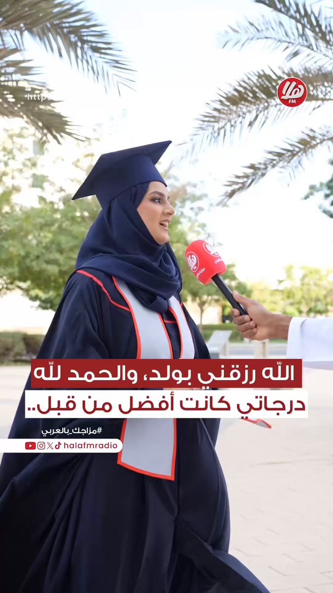 الشعور ما يوصف... والأجمل فرحة الأهل ودعمهم.. الوالدة وزوجي كانوا أكبر داعمين. __________________________ حفل تخريج طلبة جامعة التقنية والعلوم التطبيقية بمسقط. | أحمد & سليمان a2_med #يوتاس_مسقط 