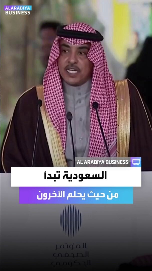 "جبال طويق تحولت إلى مسرح حي للمستقبل الجديد.. و السعودية تبدأ من حيث يحلم الآخرون". وزير الإعلام السعودي سلمان الدوسري خلال المؤتمر الصحفي الحكومي لوزارة الإعلام السعودية _Business 