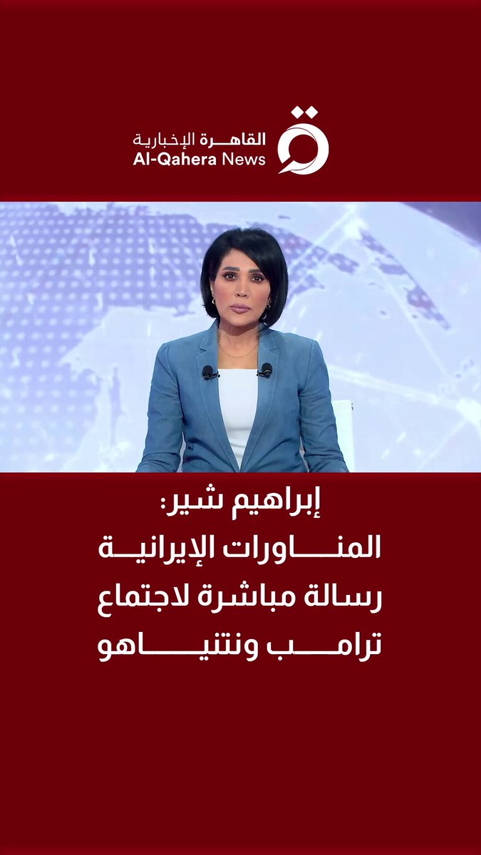 إبراهيم شير الباحث في الشؤون الإيرانية: المناورات الإيرانية رسالة مباشرة لاجتماع ترامب ونتنياهو 