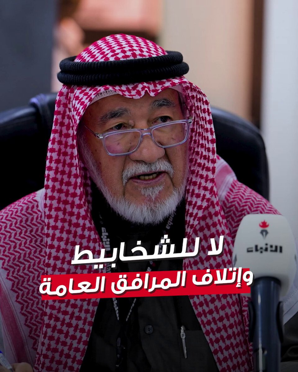 ندوة «المرافق العامة.. مسؤولية وطنية مشتركة: بين التخريب والإهمال وحتمية الوعي المجتمعي» - مستشار الإدارة العامة الزميل يوسف عبدالرحمن: «الانحطاط الشخابيطي» ينتج عن إهمال الأهل لأولادهم وتشجيعهم على الكتابة على الجدران بل وفرحهم بذلك - آن الأوان لعودة أدوار المدرسة والمسجد والمسرح والإذاعة والتلفاز والميديا وقيام قطاعات المجتمع المدني بأدوارها التوعوية والتثقيفية - من ندوة «الأنباء» حول «المرافق العامة.. مسؤولية وطنية مشتركة: بين التخريب والإهمال وحتمية الوعي المجتمعي» 