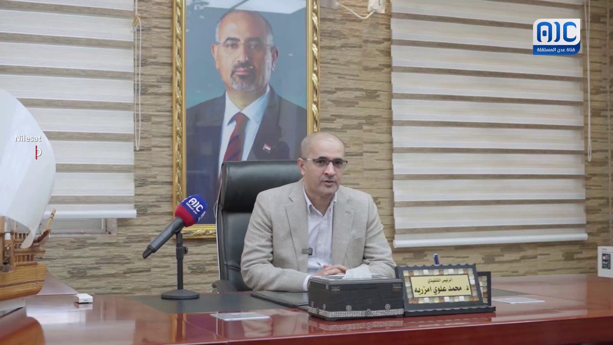 د. محمد علوي أمزربة، رئيس مجلس إدارة موانئ عدن، يعلن دعمه الكامل لخطوات المجلس الانتقالي والقوات الجنوبية لإعلان دولة الجنوب العربي، ويؤكد استمرار العمل في الموانئ بشكل طبيعي. #استعادة_دوله_الجنوب 