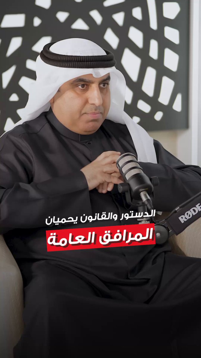 نائب رئيس جمعية المحامين مشاري البليهيس: ليس هناك قانون خاص بالمرافق العامة.. والمواد الموجودة في قانون الجزاء بشأن إتلافها غير كافية - عقوبات إتلاف المرافق العامة بين الغرامة والحبس 3 سنوات.. ويجب أن تكون هناك مواد بعقوبات أشد لأنها تخص المجتمع بأكمله. من ندوة «الأنباء» حول «المرافق العامة.. مسؤولية وطنية مشتركة: بين التخريب والإهمال وحتمية الوعي المجتمعي» 