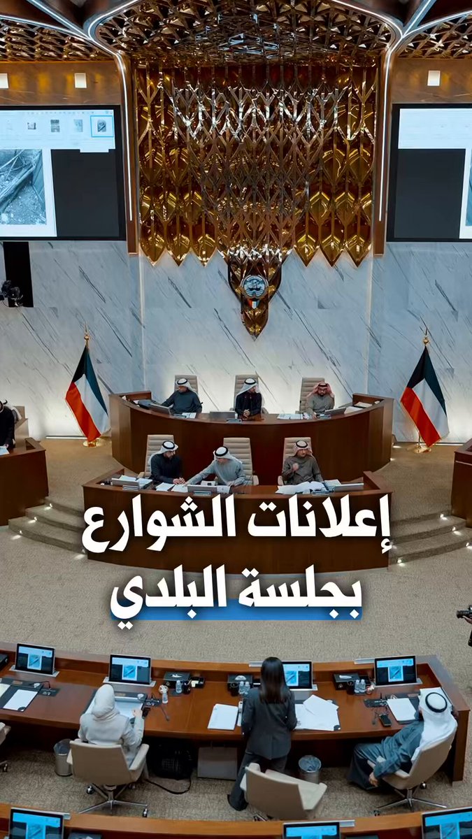 البلدي يعتمد تعديلات لائحة إعلانات الشوارع 