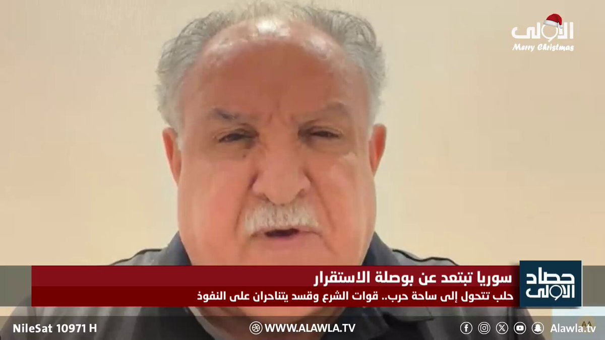 خلف المفتاح: لا يمكن لقسد الإندماج مع النظام السوري الجديد لانهما يحملان فلسفة فكرية مختلفة العراق قناة الاولى العراقية تابعونا عبر التردد التالي | نايل سات 10971-أفقي 