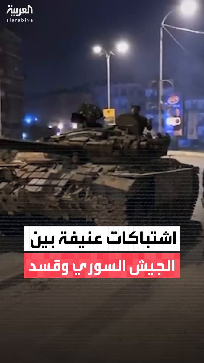 مشاهد حصرية لـ"العربية" للمعاركِ العنيفة في حي الميدان بحلب بين الجيش السوري وقسد 