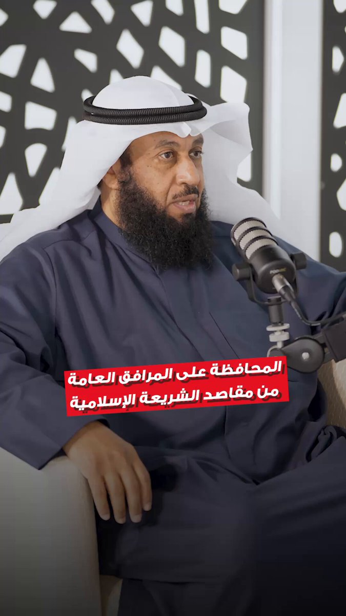 رئيس مجلس إدارة جمعية الماهر بالقرآن وعلومه الداعية جاسم المسباح: إتلاف أي مرفق من المرافق العامة يعتبر إفساداً في الإسلام.. والحفاظ على ممتلكات الدولة مطلب شرعي وطني إسلامي. من ندوة «الأنباء» حول «المرافق العامة.. مسؤولية وطنية مشتركة: بين التخريب والإهمال وحتمية الوعي المجتمعي» 