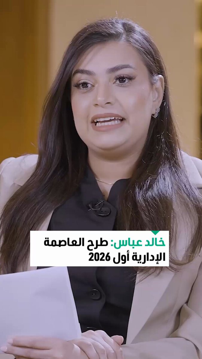 خالد عباس، رئيس مجلس إدارة شركة العاصمة الإدارية الجديدة، يوضح لـCNN الاقتصادية خطط طرح أسهم الشركة في البورصة 