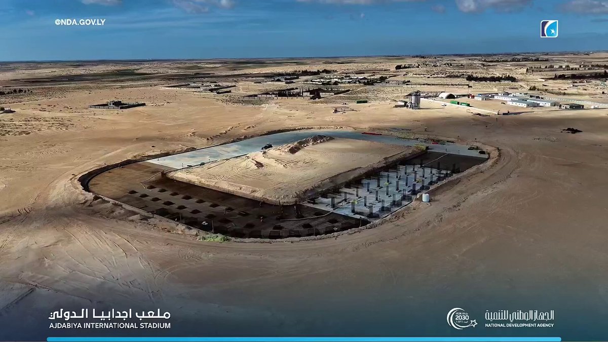 تواصل الأعمال التنفيذية بمشروع ملعب اجدابيا الدولي برعاية القيادة العامة وإشراف الجهاز الوطني للتنمية، وفق أعلى المواصفات الدولية 