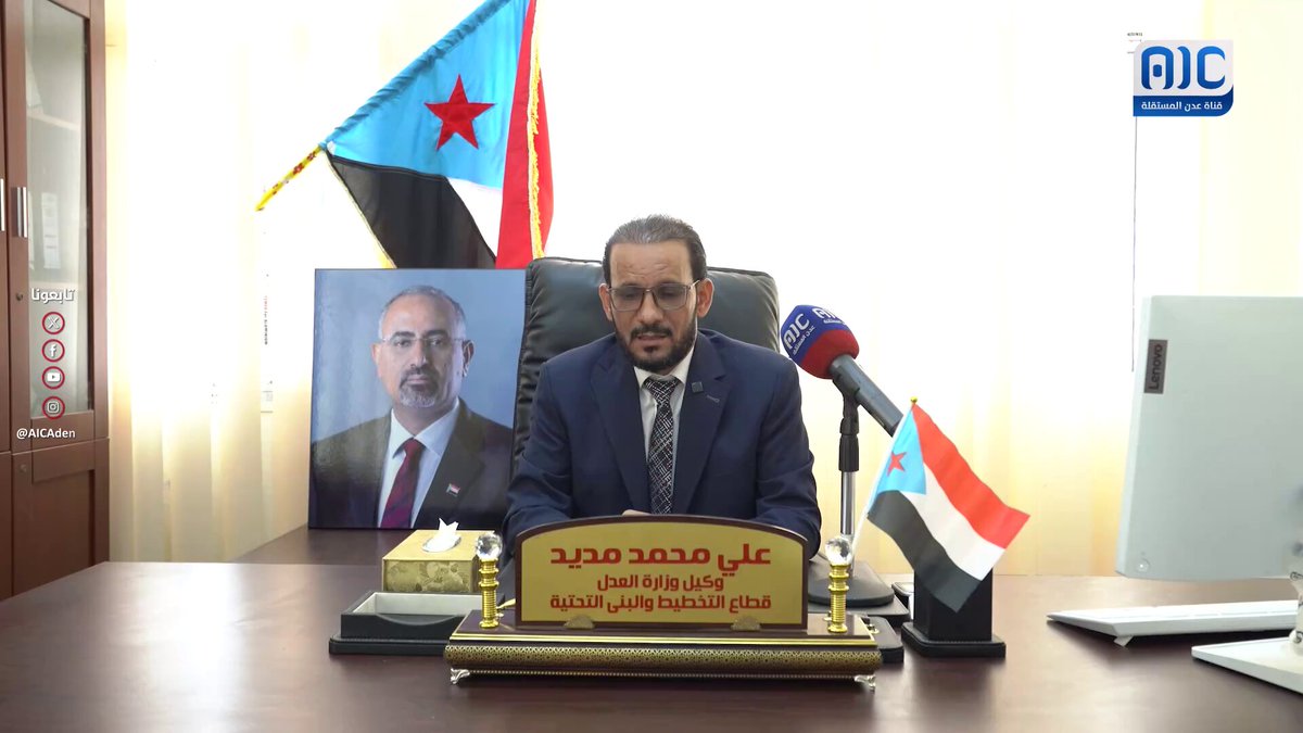 قيادات وكوادر وزارة العدل تؤكد وقوفها خلف مسار استعادة الدولة #استعادة_دوله_الجنوب 