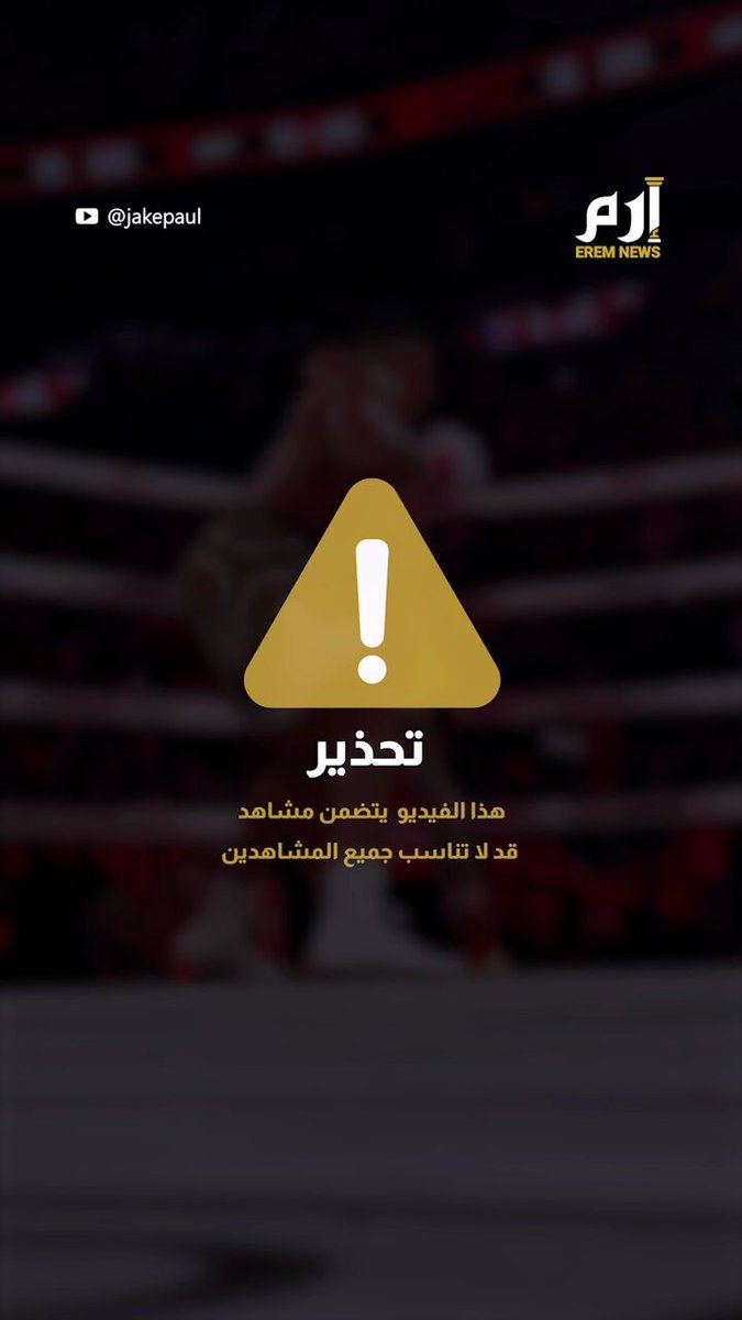 ردا على خسارته.. ملاكم يفترش طائرته الخاصة بـ 200 مليون جنيه 