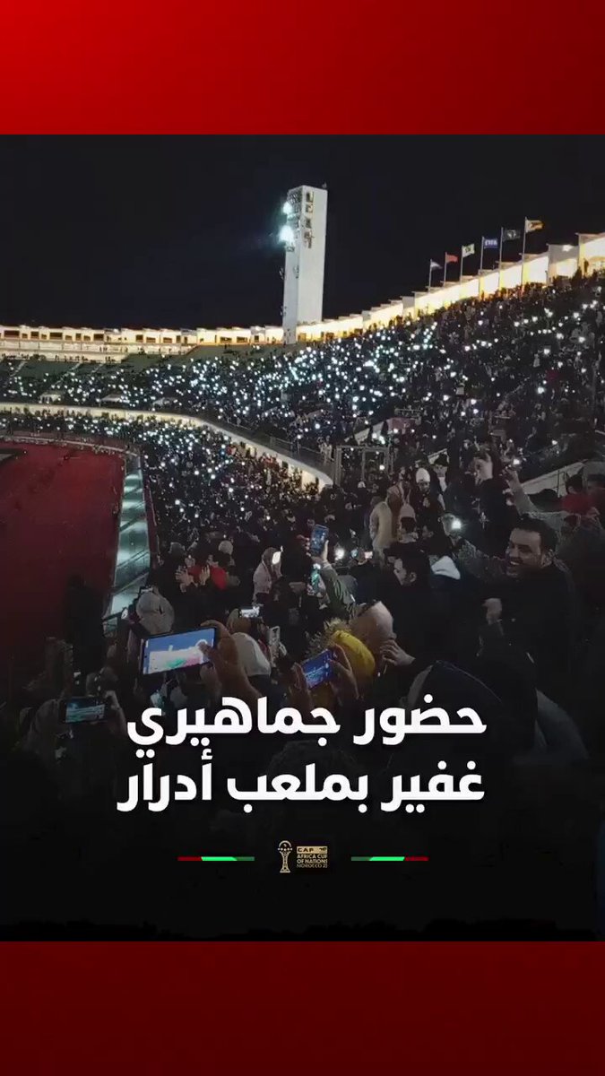 حضور جماهيري غفير بملعب أدرار لمساندة المنتخب المصري أمام زيمبابوي 