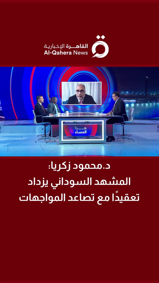 د.محمود زكريا، أستاذ العلوم السياسية: المشهد السوداني يزداد تعقيدًا مع تصاعد المواجهات 