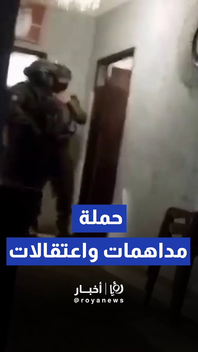 الجيش "الإسرائيلي" يشن حملة مداهمات واعتقالات خلال اقتحامها بيت لحم بالضفة الغربية #رؤيا_أخبار 