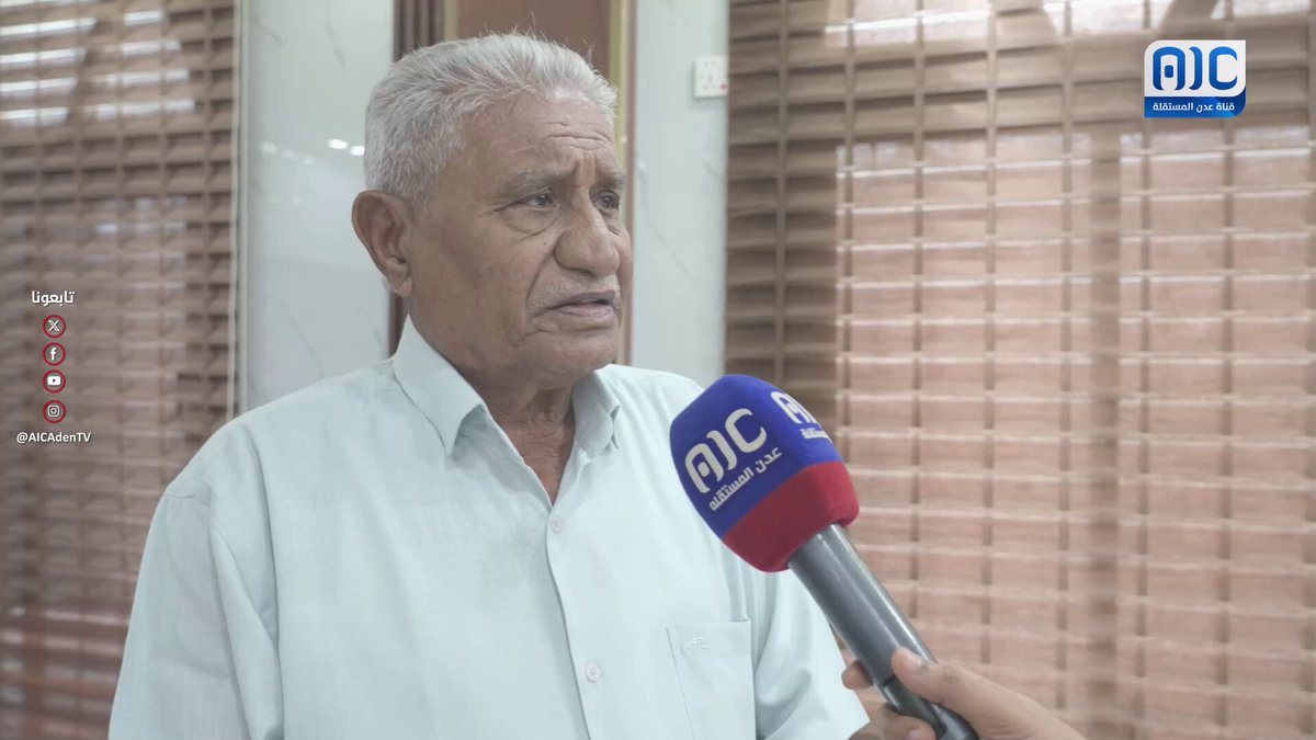 عبدالحميد السعيدي - مستشار وزير الشباب والرياضة: نؤكد دعمنا الكامل لخطوات الرئيس الزُبيدي وندعو إلى الالتفاف حول قيادة المجلس الانتقالي لتحقيق تطلعات شعب الجنوب العربي #استعادة_دوله_الجنوب 