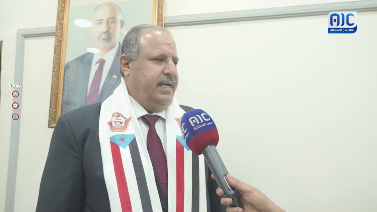 أحمد معوضه: نبارك ونؤيد كل القرارات السياسية التي تحققت من انتصارات عسكرية وسياسية على أرض الواقع #استعادة_دوله_الجنوب 