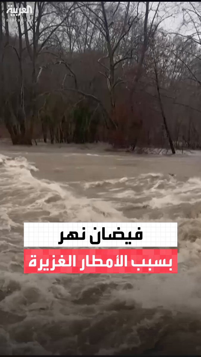 فيضان نهر في بلدة لاروك جنوب فرنسا بعد هطول أمطار غزيرة على المنطقة، ما دفع السلطات لإصدار إنذار أحمر 