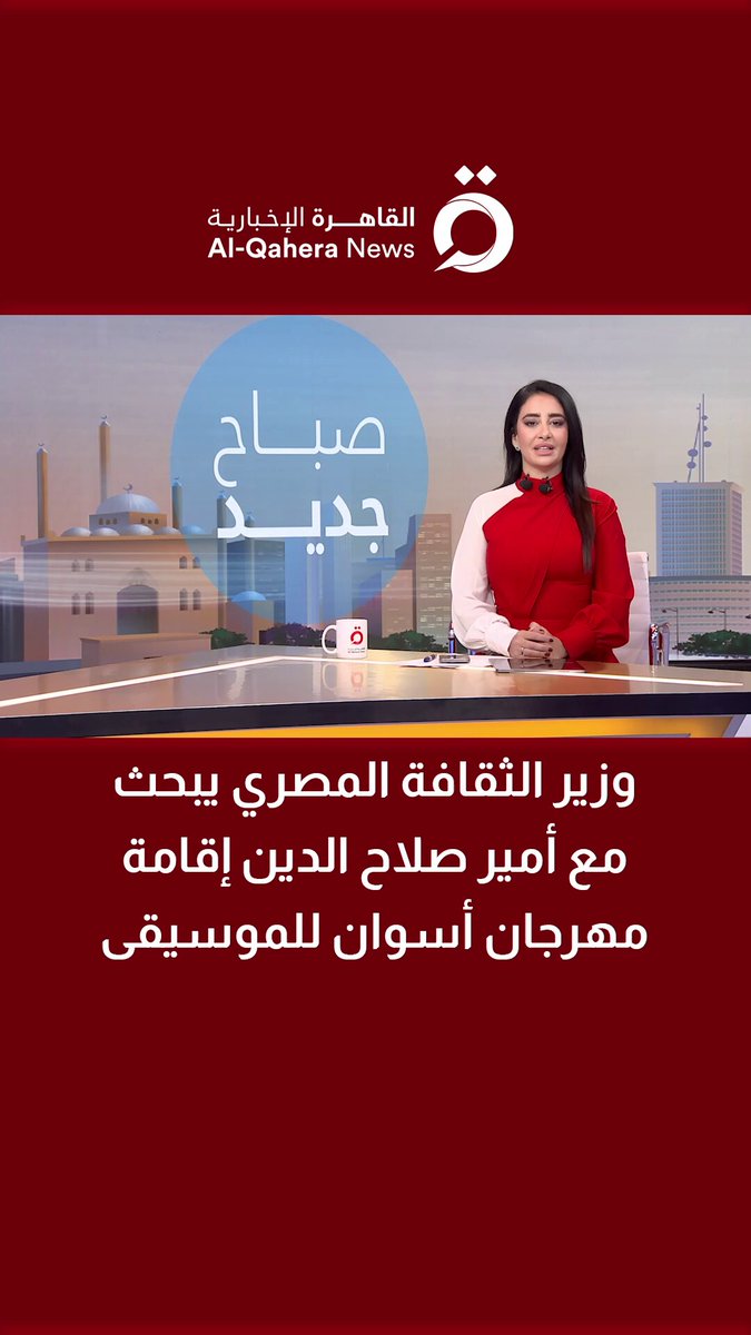 وزير الثقافة المصري يبحث مع أمير صلاح الدين إقامة مهرجان أسوان للموسيقى 