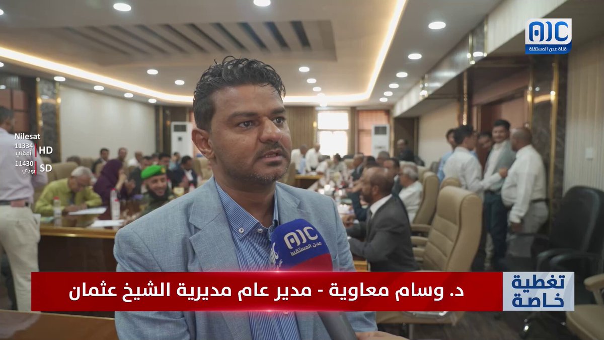 مديرو مديريات العاصمة عدن يؤيدون خطوات المجلس الانتقالي لإعلان دولة الجنوب العربي #استعادة_دوله_الجنوب 
