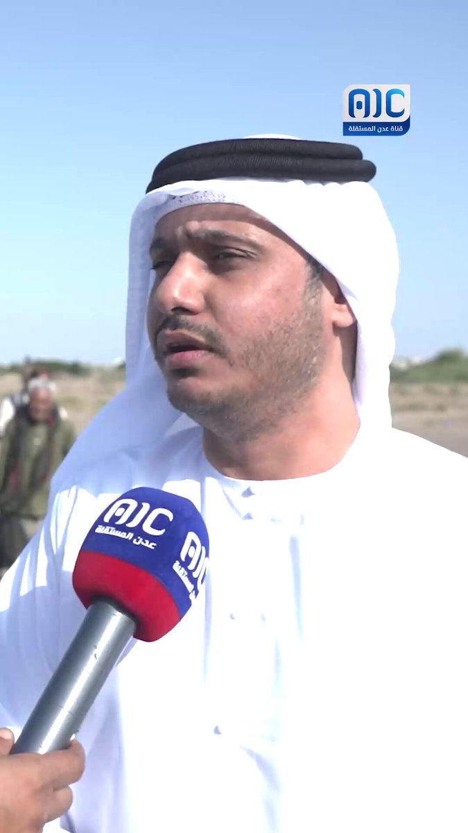 محمد الرويس الهلالي مدير إدارة مشاريع الطاقة بشركة جلوبال ساوث: نفخر بوضع حجر الأساس لأول محطة طاقة شمسية في محافظة لحج، مع التزامنا بدعم المشاريع المستقبلية لتعزيز وتطوير قطاع الكهرباء في كافة المحافظات الجنوبية والمحررة #استعادة_دوله_الجنوب 