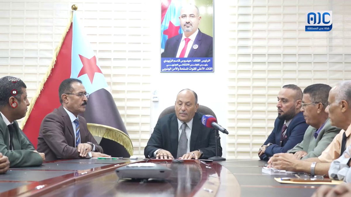 وزارة الصناعة والتجارة ممثلة بنائب الوزارة سالم سلمان الوالي تعلن تأييدها المطلق لخطوات المجلس الانتقالي والقوات الجنوبية لإعلان دولة الجنوب العربي #استعادة_دوله_الجنوب 