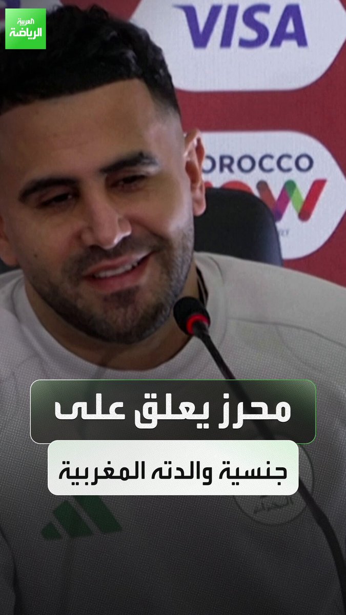 رياض محرز يرد على تساؤلات حول أصول والدته المغربية 